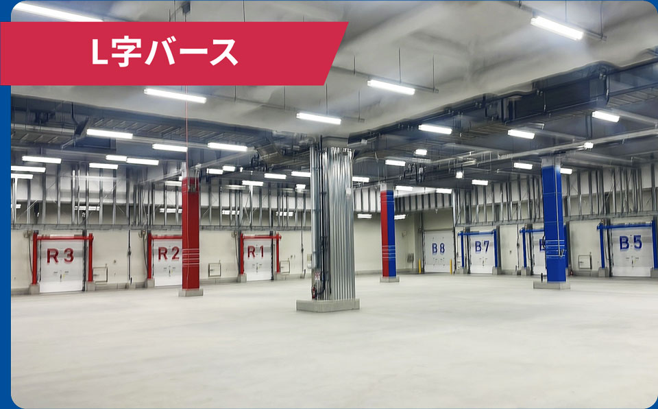 L字バース